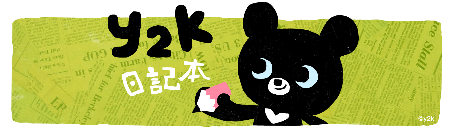 y2k日記本